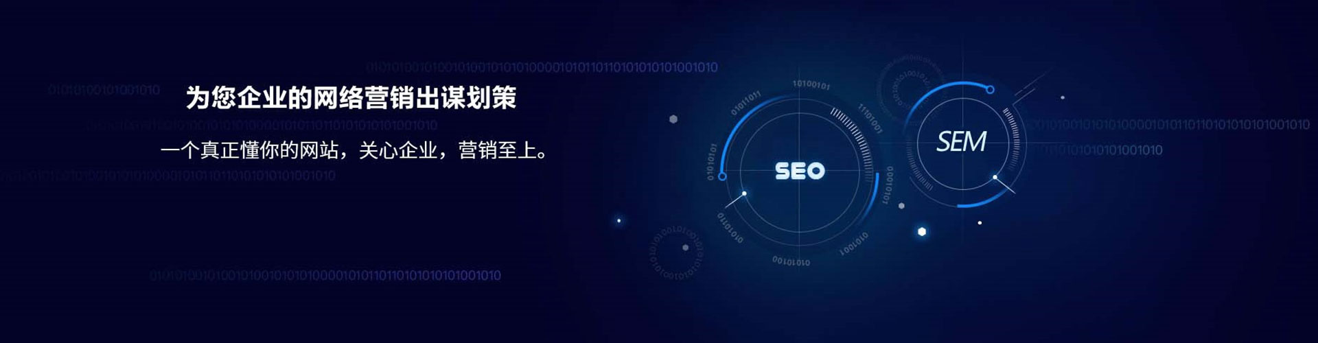 东海百度代理开户